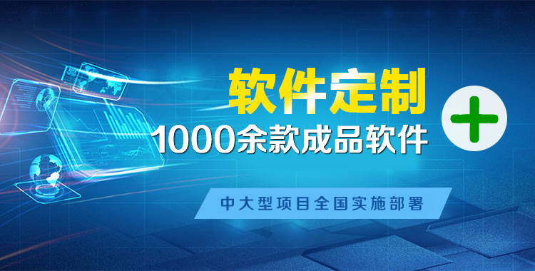 太谷软件开发